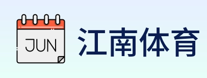 江南体育 logo